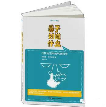 這些和調香有關的書 你讀過幾本？